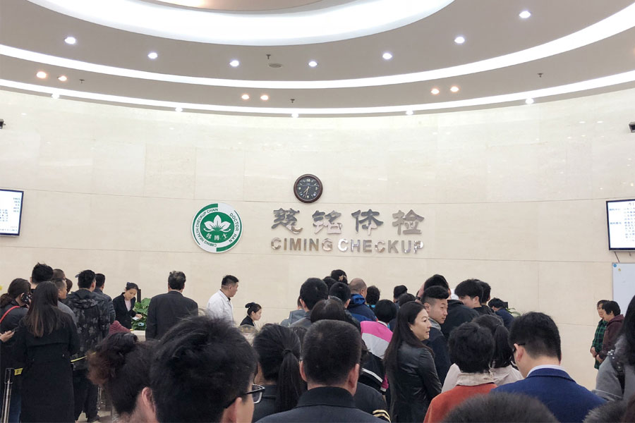 關(guān)愛員工我們從不來虛的，有人物聯(lián)網(wǎng)年度大體檢開始啦！