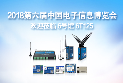 深圳電子信息展即將啟幕，有人物聯(lián)網(wǎng)攜新品盛大亮相