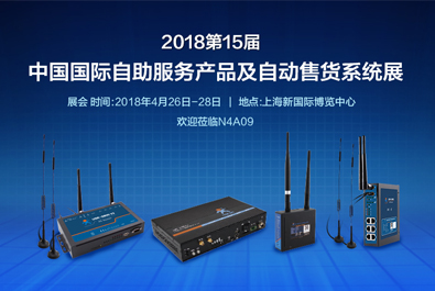 上海自動售貨機展開幕在即，有人為你準(zhǔn)備了這些干貨！