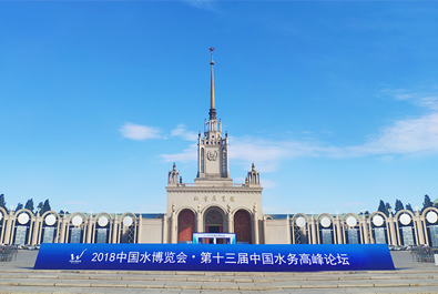 2018北京水博覽會(huì)今日開幕，有人物聯(lián)網(wǎng)邀您前來(lái)參觀