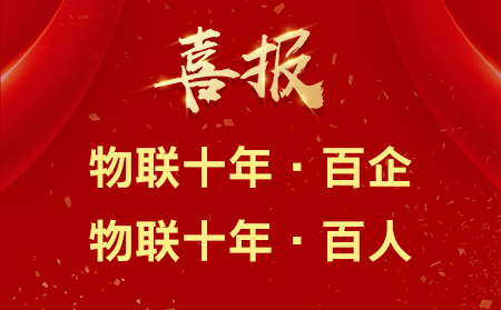 中國通信工業(yè)協(xié)會公布重磅獎項，有人攜手公司創(chuàng)始人雙雙入圍