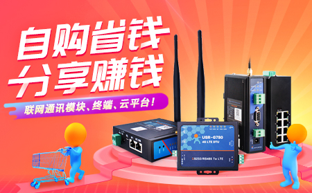 自購省錢，分享賺錢，有人開啟合伙人計(jì)劃!