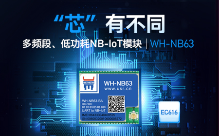 有人多頻段、低功耗NB-IoT模塊，今天發(fā)售