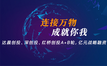 有人物聯(lián)網(wǎng)再發(fā)力!獲著名創(chuàng)投B輪融資，持續(xù)聚焦工業(yè)物聯(lián)網(wǎng)賽道