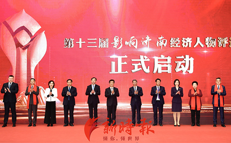 山東有人物聯(lián)網(wǎng)股份有限公司董事長、總經(jīng)理古欣入圍第十三屆“影響濟(jì)南”經(jīng)濟(jì)人物候選人名單