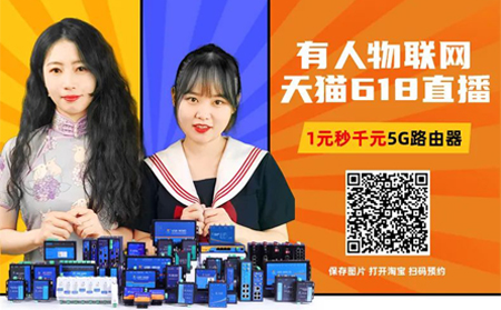 有人物聯(lián)網(wǎng)正在直播中，優(yōu)惠多多速來圍觀