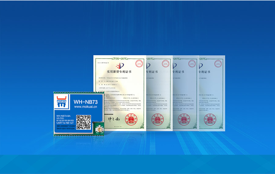 全頻段nb-iot模塊_物聯(lián)網(wǎng)nbiot模組組國家專利背書，品質(zhì)更有保障