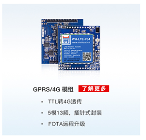 工業(yè)油煙污染在線監(jiān)測解決方案推薦產品4G模塊