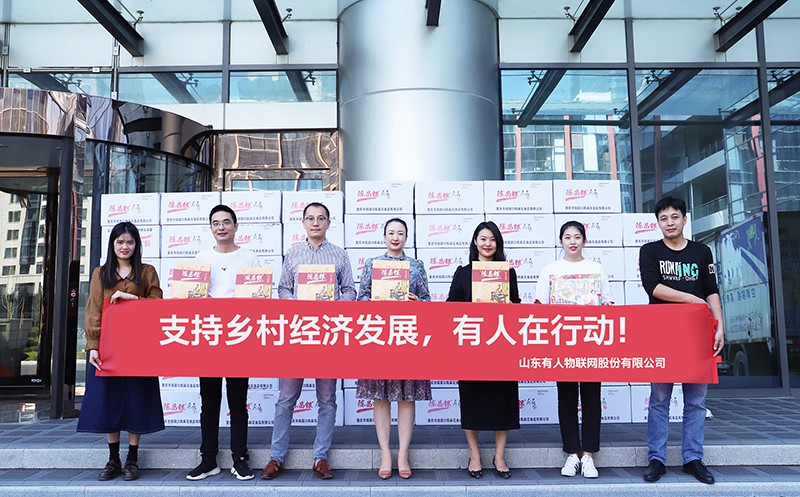 助力重慶武隆經(jīng)濟(jì)發(fā)展，有人物聯(lián)網(wǎng)在行動(dòng)