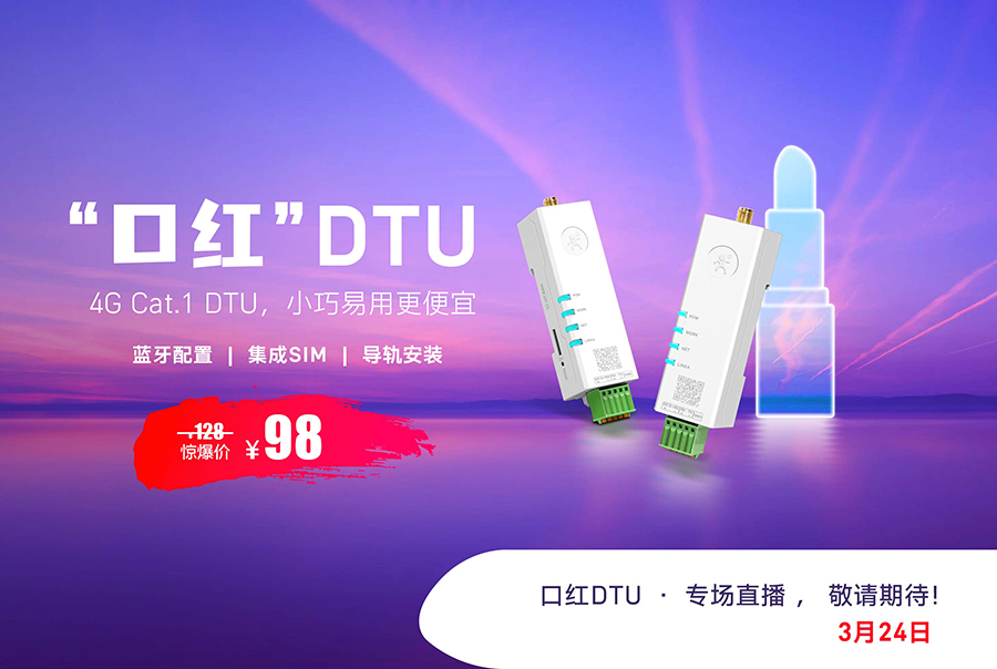 年度爆款 DR154，口紅大小DTU