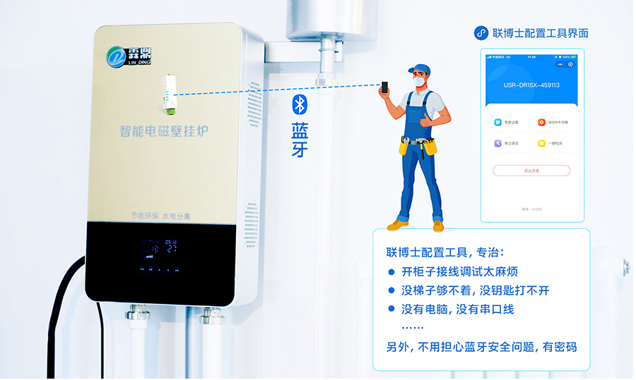 煤改電安裝后，如何讓設(shè)備運(yùn)維更高效？