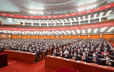 奮進新征程，熱烈慶祝黨的二十大勝利召開！