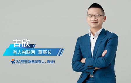 十年乘風(fēng)破浪，他與齊魯軟件園撞了個滿懷——有人物聯(lián)網(wǎng)創(chuàng)始人、董事長兼總經(jīng)理古欣的創(chuàng)業(yè)故事