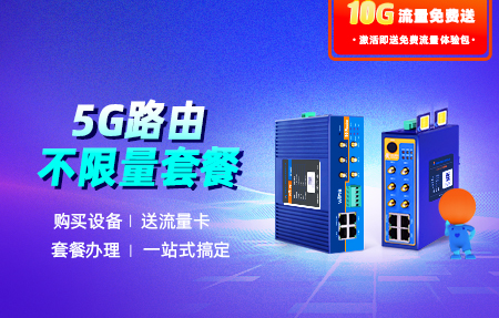 真心??！5G路由器+不限量套餐，一站式辦理